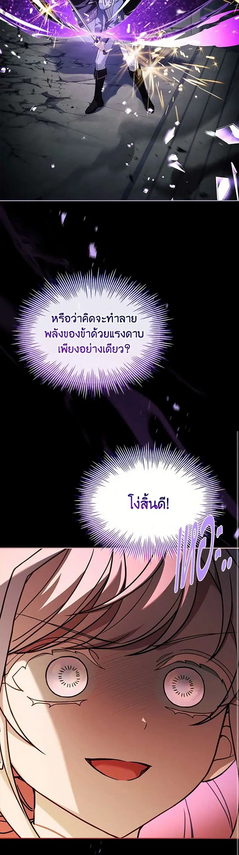 The Lady Needs a Break ตอนที่ 162 หน้า 12