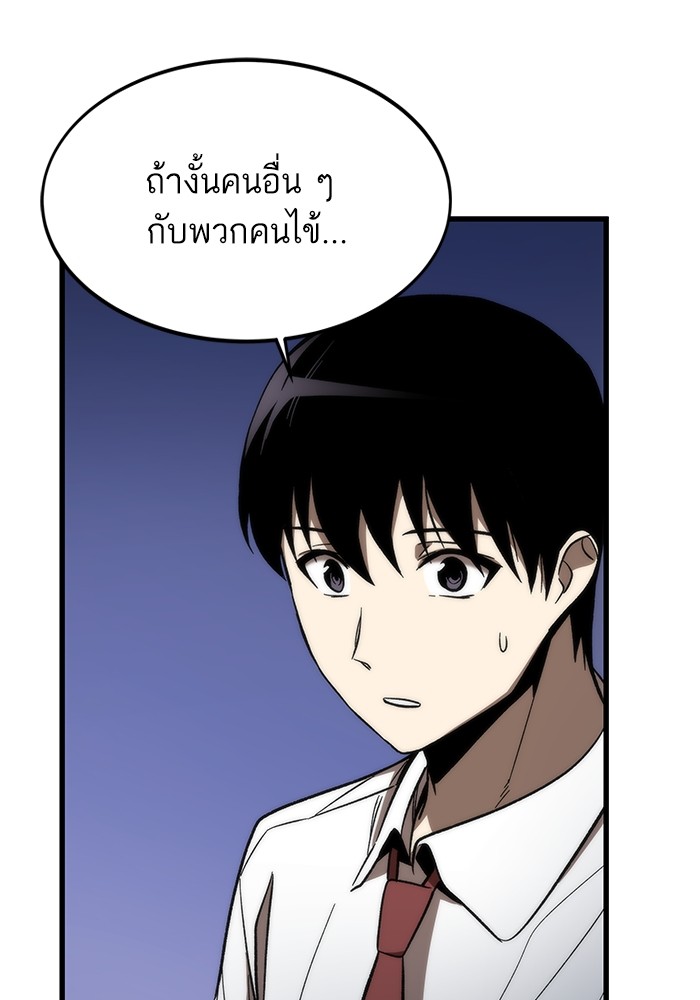 Ultra Alter แอ็กรองสตรองโคตร ตอนที่ 75 หน้า 75