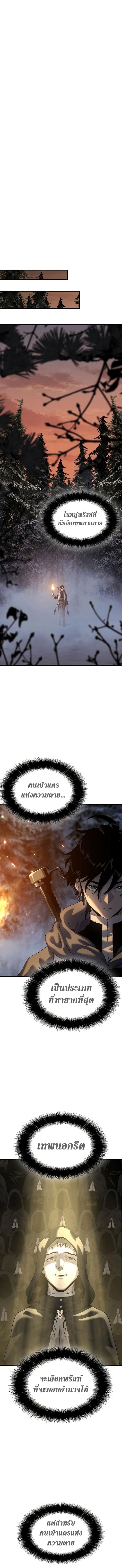The Priest of Corruption ตอนที่ 20 หน้า 8