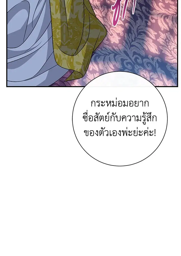 The Villain’s Match Is Too Perfect – คู่ดูตัวของนางร้ายเพอร์เฟกต์เกินไป ตอนที่ 35 หน้า 37