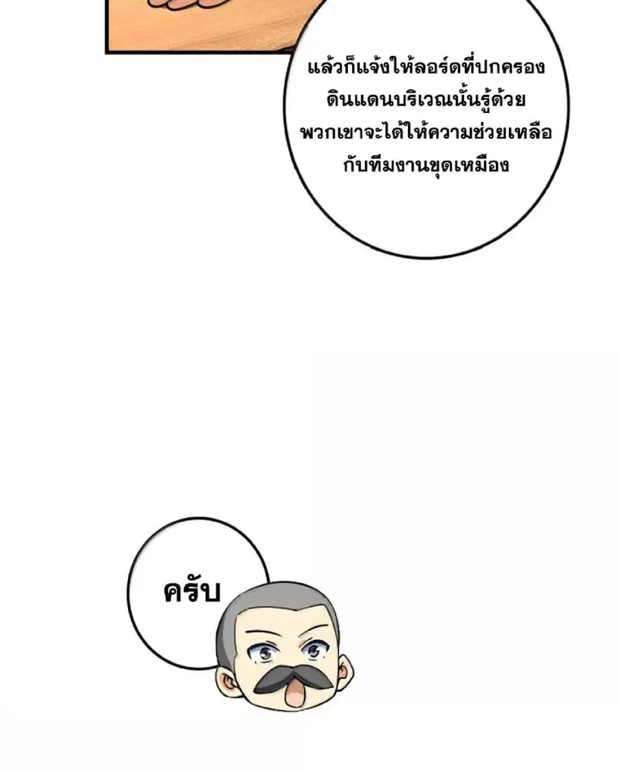 Release That Witch ตอนที่ 607 หน้า 55