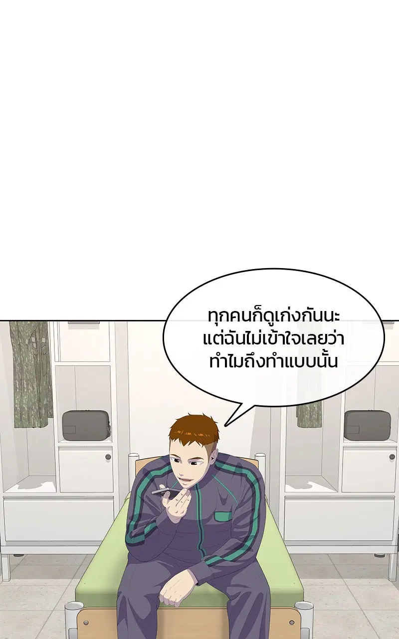 Kitchen Soldier ตอนที่ 198 หน้า 27