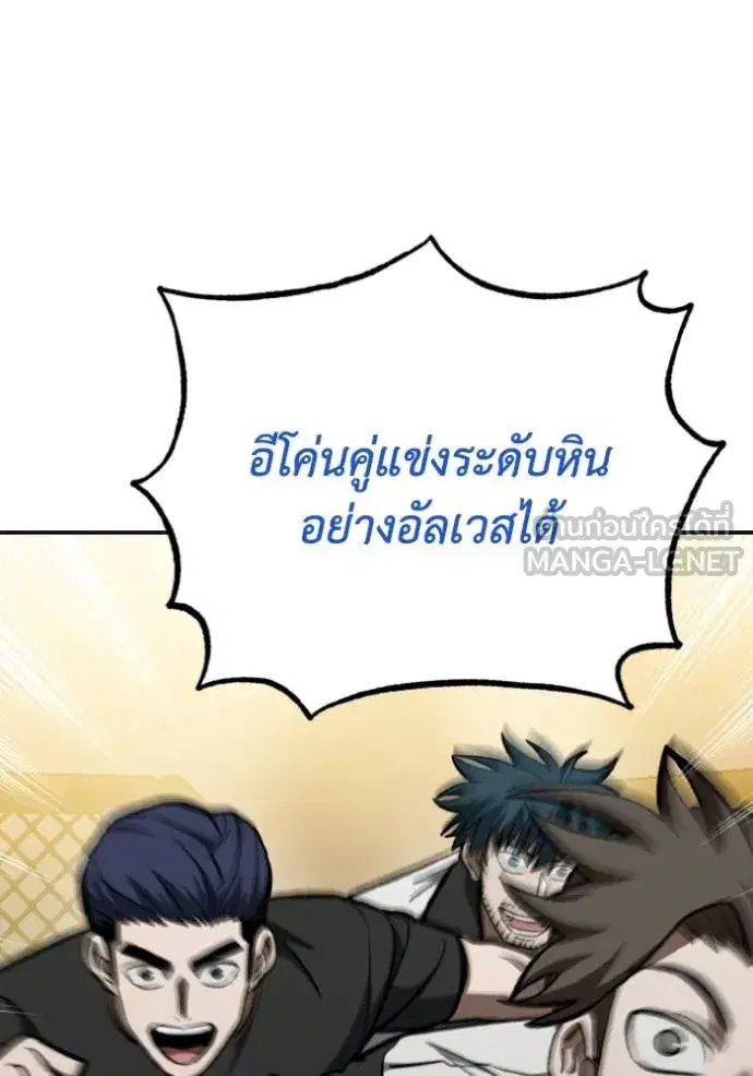King of the Octagon ตอนที่ 134 หน้า 15