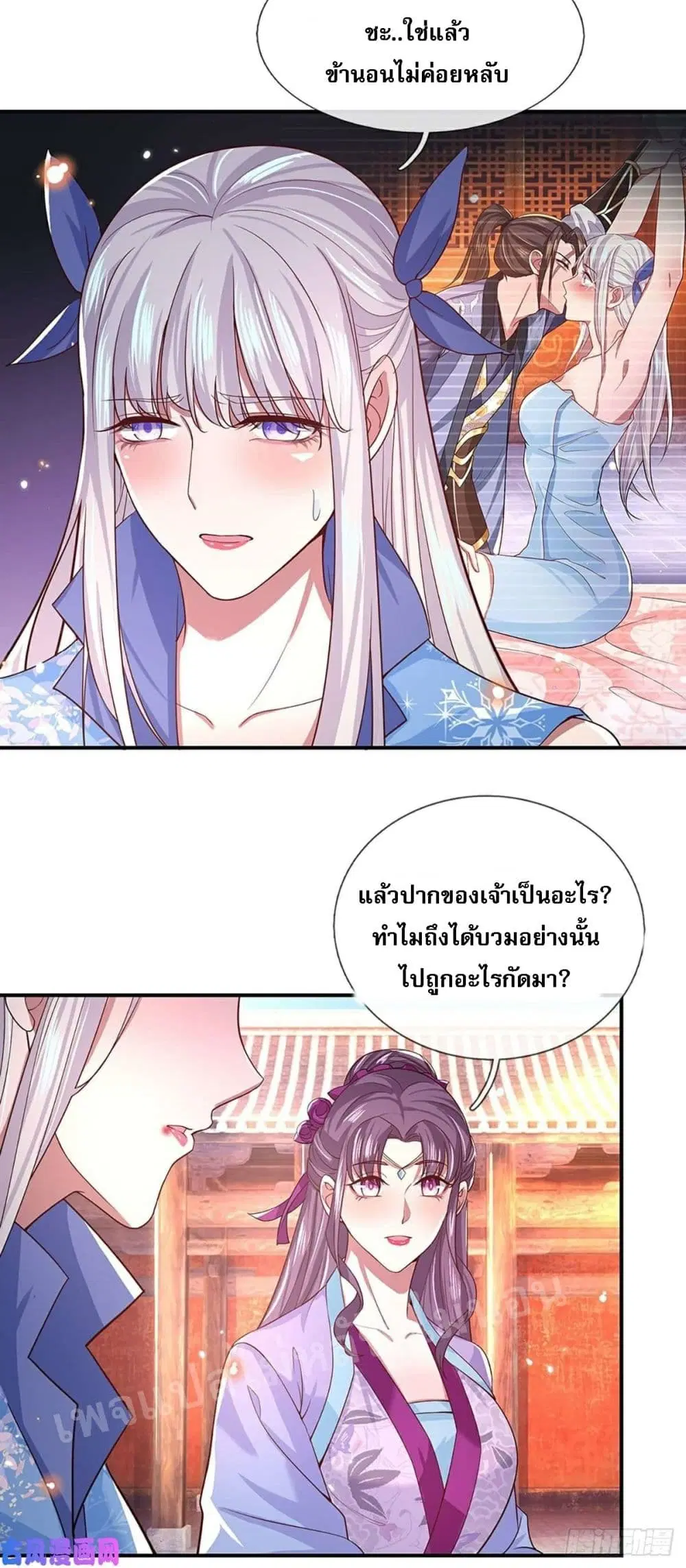 Royal God of War, Rising Dragon ตอนที่ 50 หน้า 12