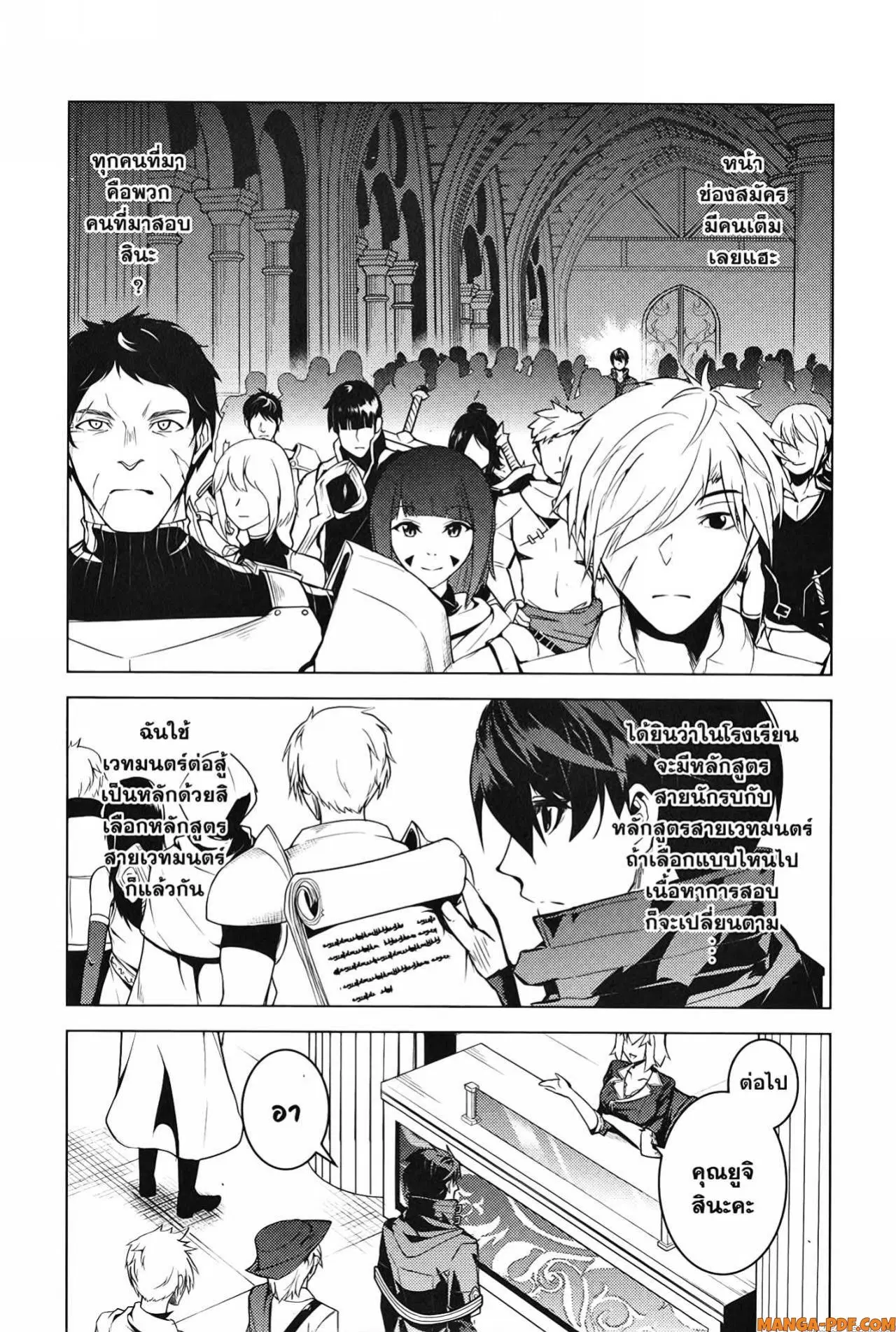 Tensei Kenja no Isekai Life ตอนที่ 54.2 หน้า 39
