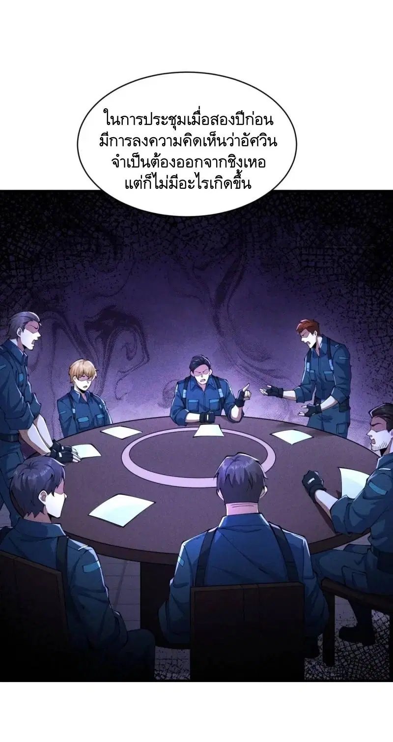 The First Order ตอนที่ 348 หน้า 37