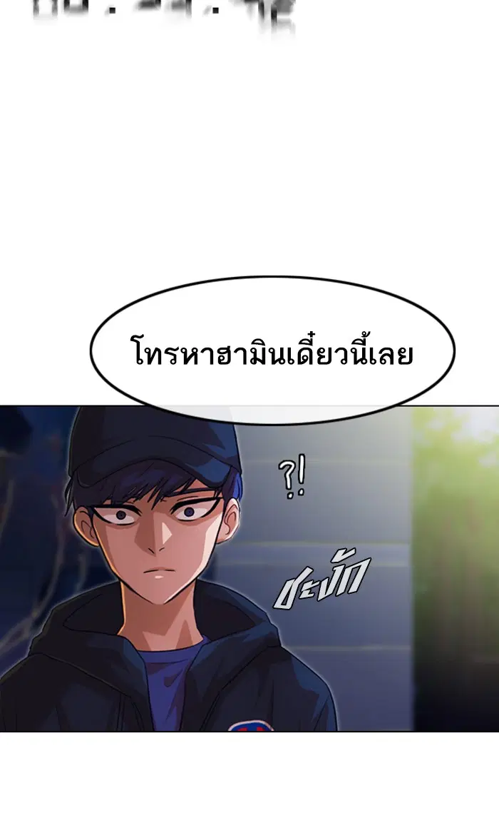 Random Chat ตอนที่ 102 หน้า 62