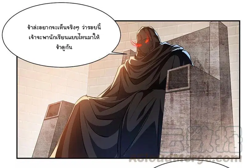 Nine Sun God King ตอนที่ 66 หน้า 24