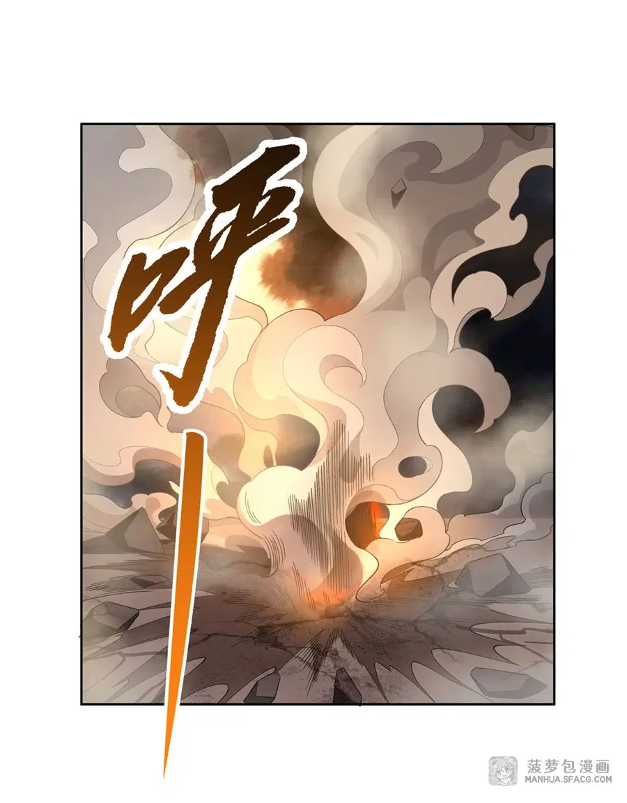 My Female Disciples are all Future Masters of the Heavens ตอนที่ 22 หน้า 33