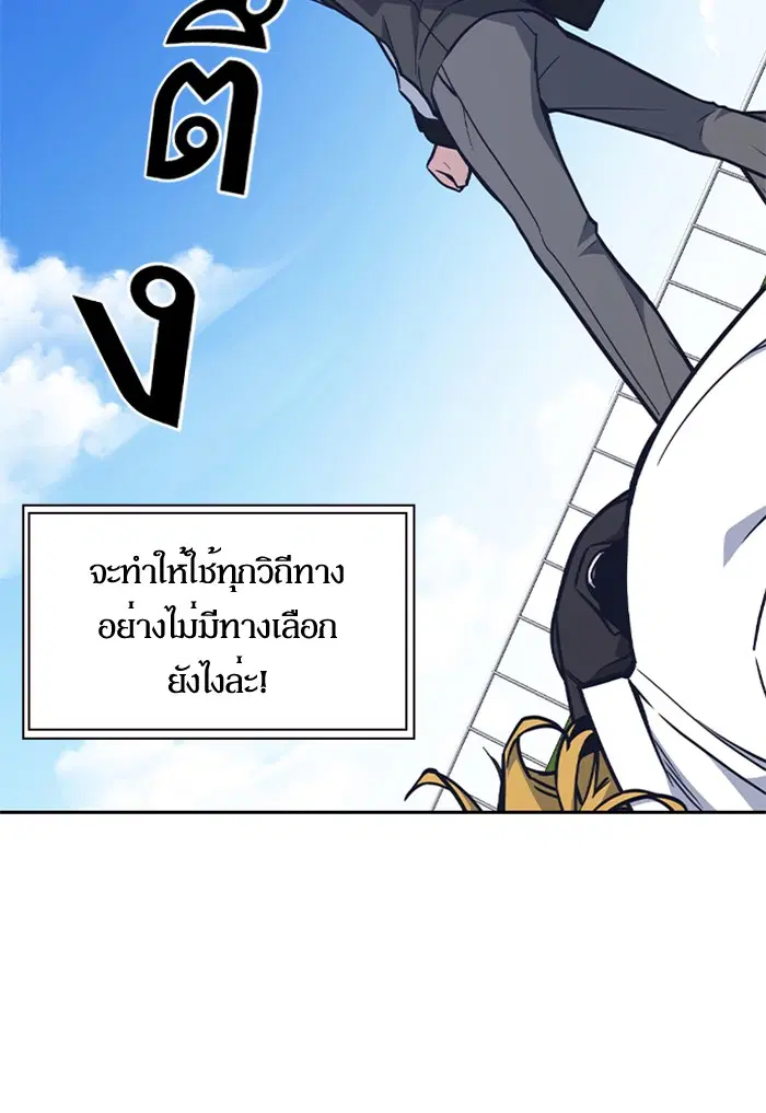 Study Group ตอนที่ 50 หน้า 86