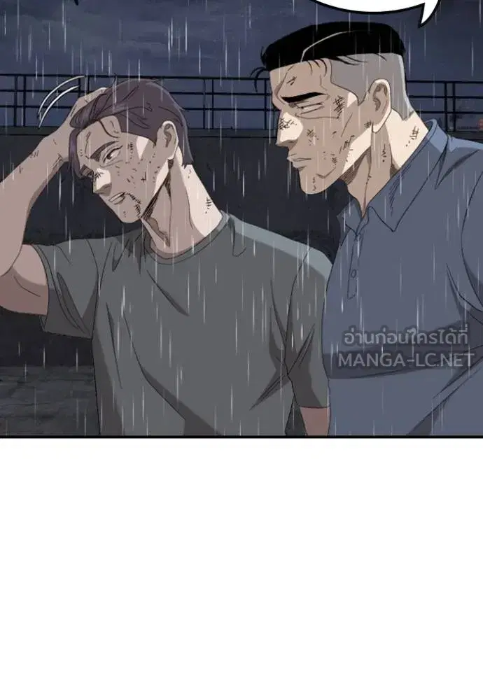 Bad Guy ตอนที่ 244 หน้า 154