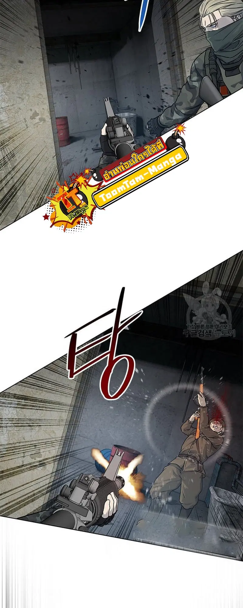 God of Blackfield ตอนที่ 166 หน้า 72