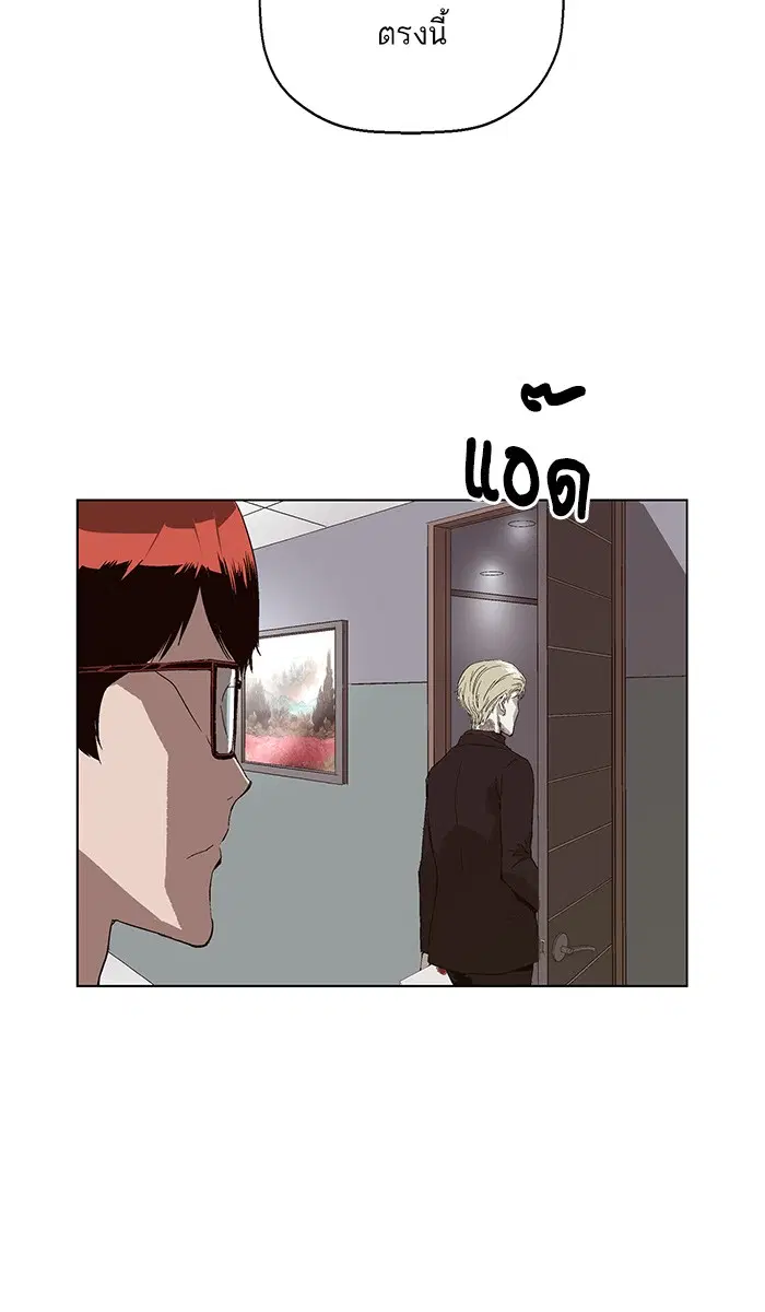 Weak Hero ตอนที่ 145 หน้า 49