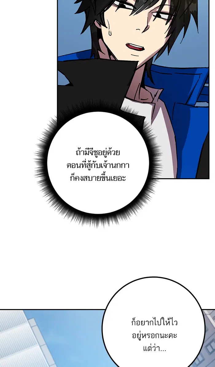 Return to Player ตอนที่ 39 หน้า 48