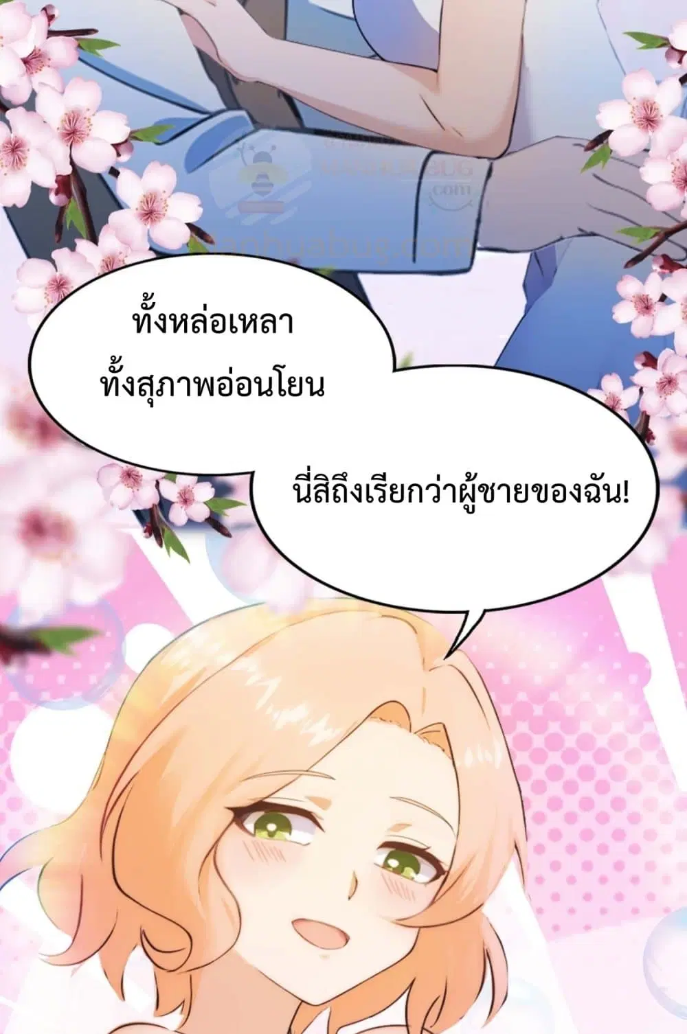 Master Cultivation Return ตอนที่ 454 หน้า 20