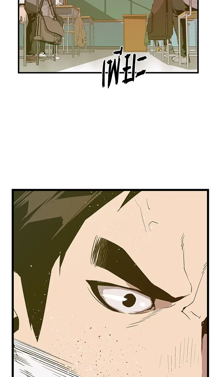 Weak Hero ตอนที่ 31 หน้า 51