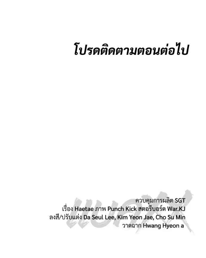 Baek XX ตอนที่ 102 หน้า 214