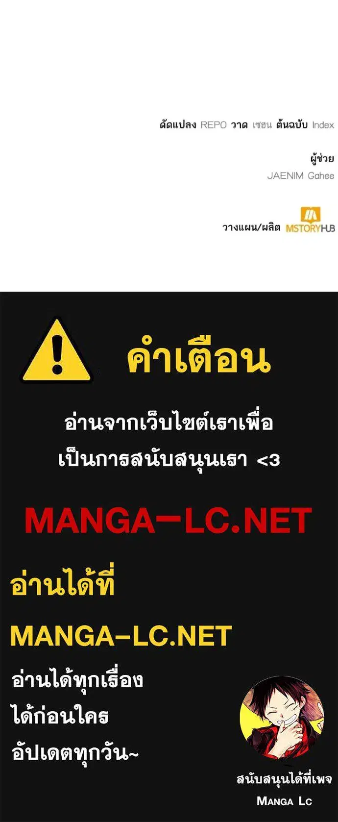 Return to Player ตอนที่ 183 หน้า 124