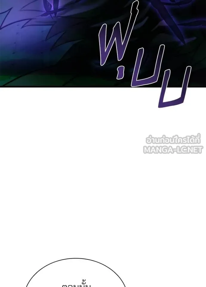 Villain to Kill ตอนที่ 204 หน้า 31