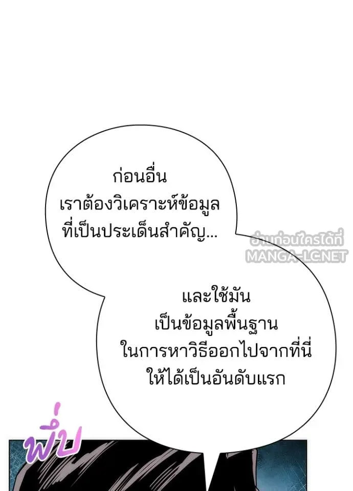 Night of the Ogre ตอนที่ 76 หน้า 115