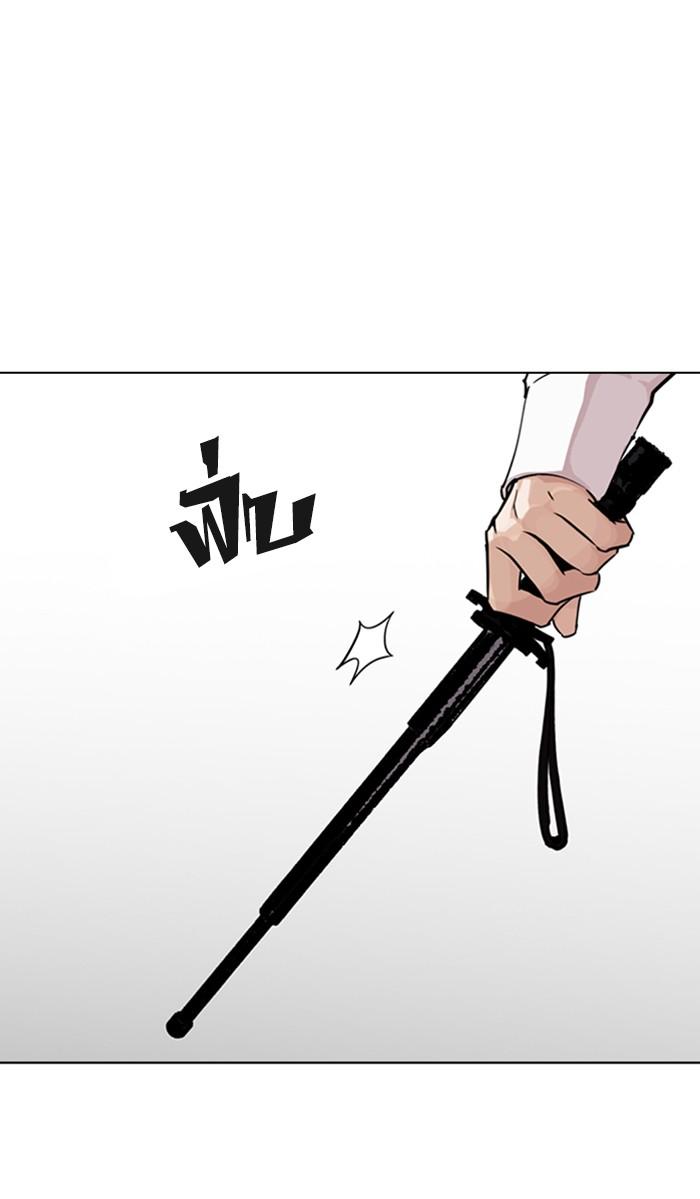 Lookism ตอนที่ 267 หน้า 189