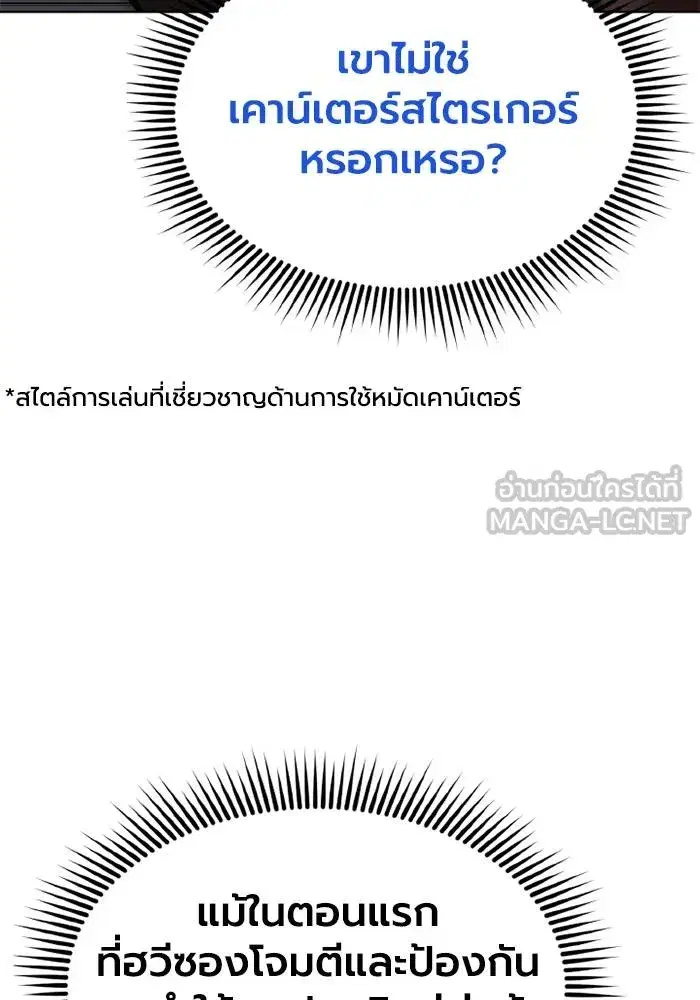 King of the Octagon ตอนที่ 158 หน้า 98