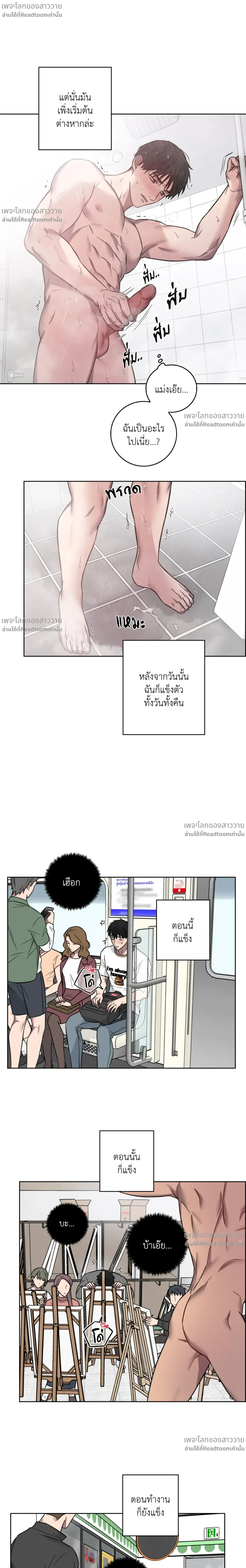 Banana Vanishing Curse – คำสาปวันกล้วยดับ ตอนที่ 3 หน้า 9