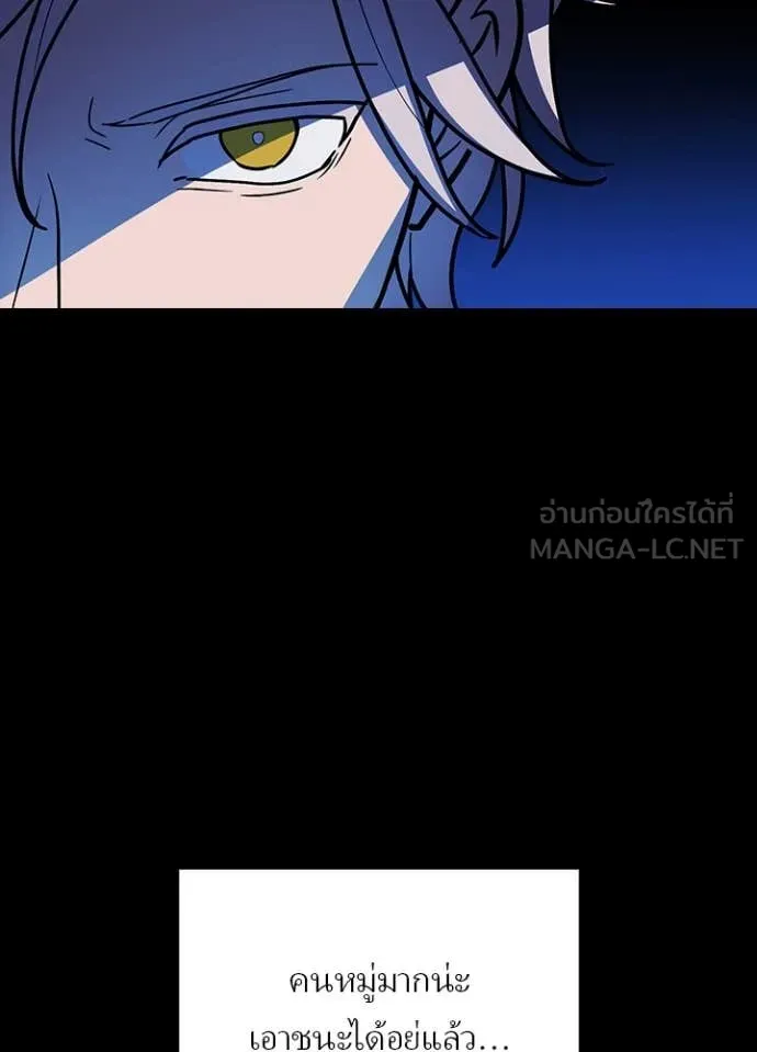 Hidden Class Gravity User เป้าหมายครั้งที่ 2 ต้องเป็นสุดยอดผู้แข็งแกร่งด้วยคลาสลับ ตอนที่ 60 หน้า 54