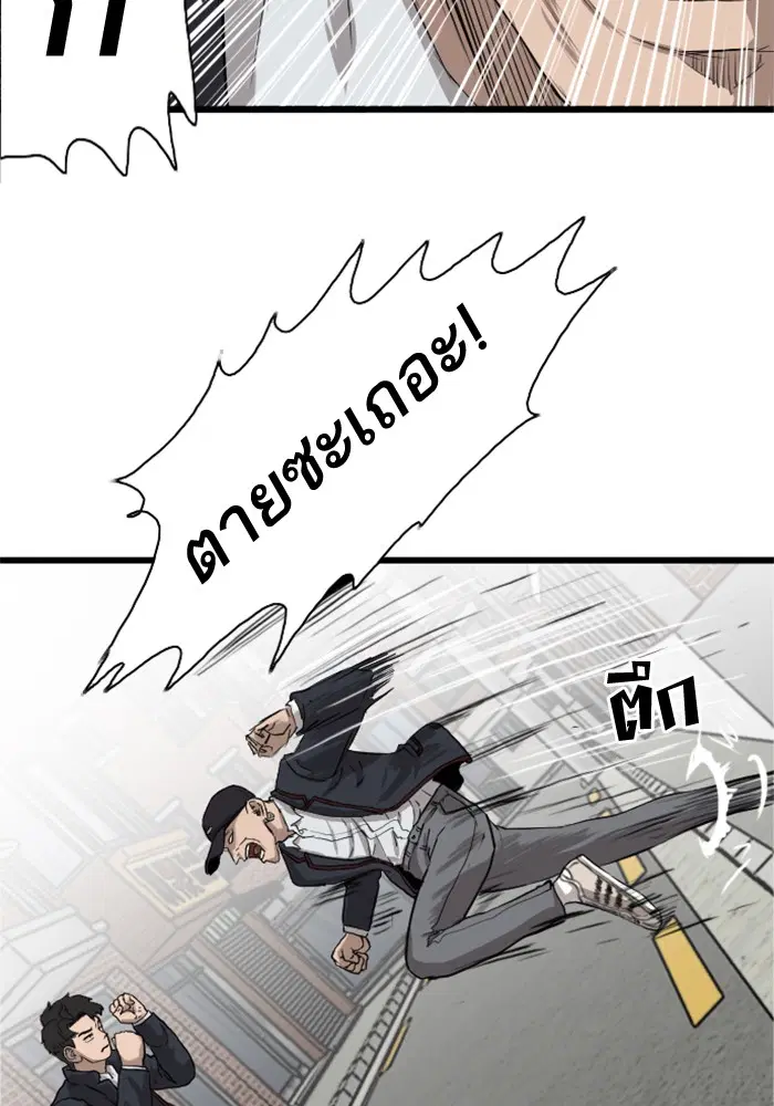 Bad Guy ตอนที่ 17 หน้า 32