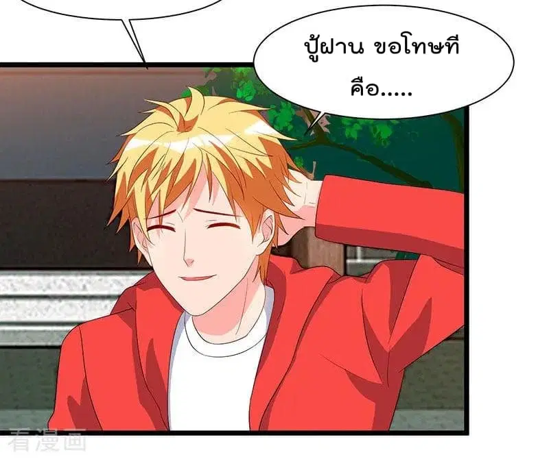 Rebirth Abandoned Less Return ตอนที่ 59 หน้า 11