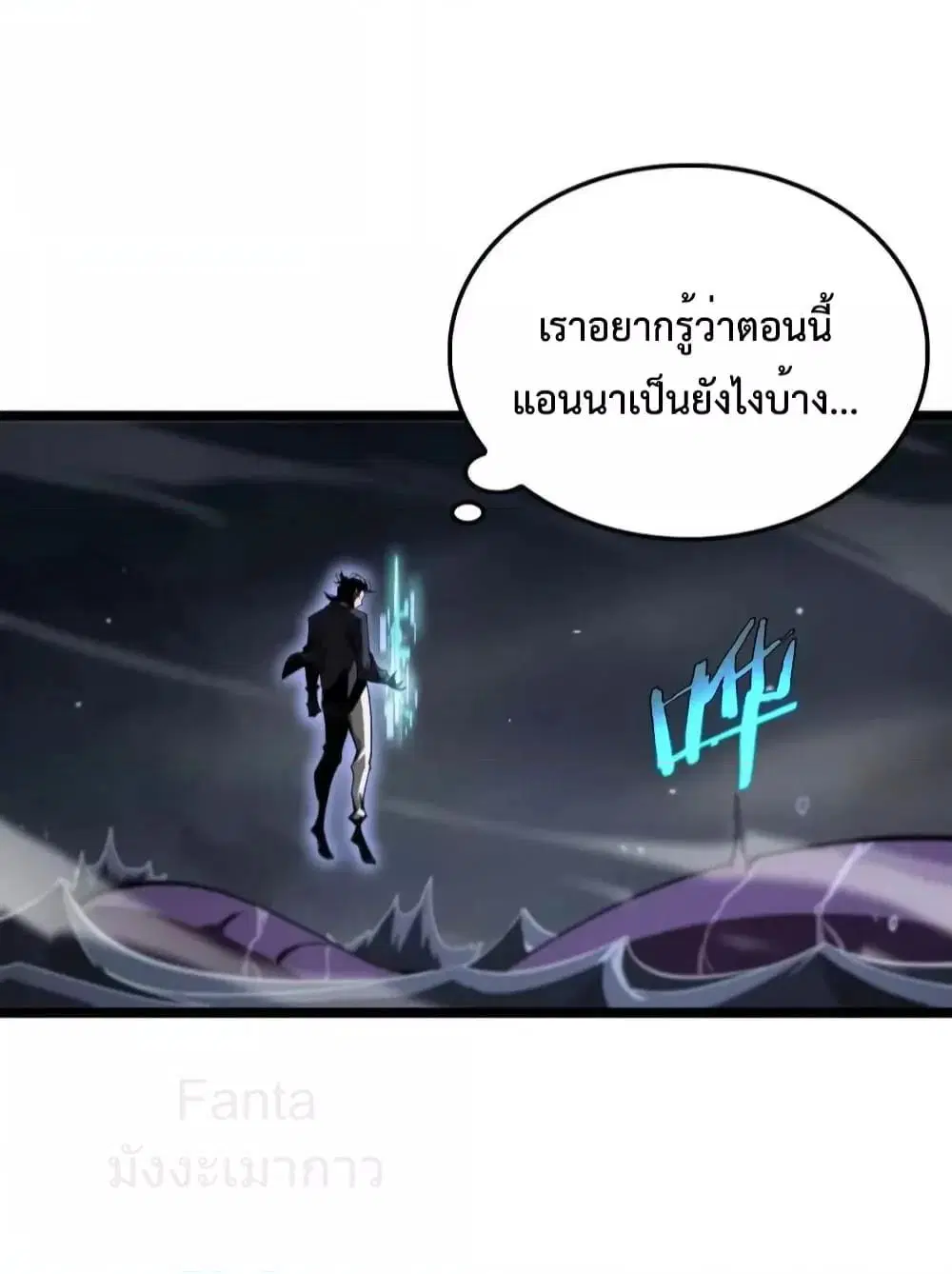 World’s Apocalypse Online ตอนที่ 220 หน้า 24