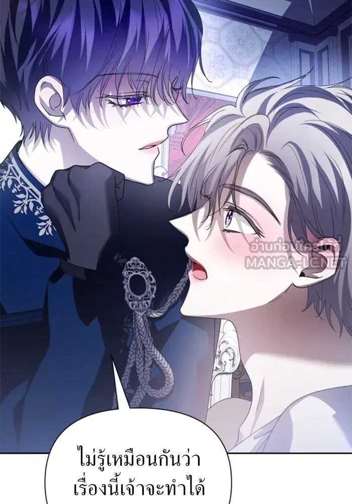 Your Throne ตอนที่ 110 หน้า 18