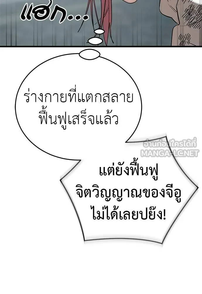 Reincarnation Path of The Underworld King ยอมรา ผู้พิพากษาจากนรก ตอนที่ 125 หน้า 141