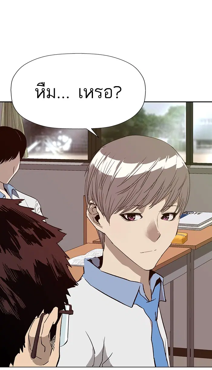 Weak Hero ตอนที่ 181 หน้า 42