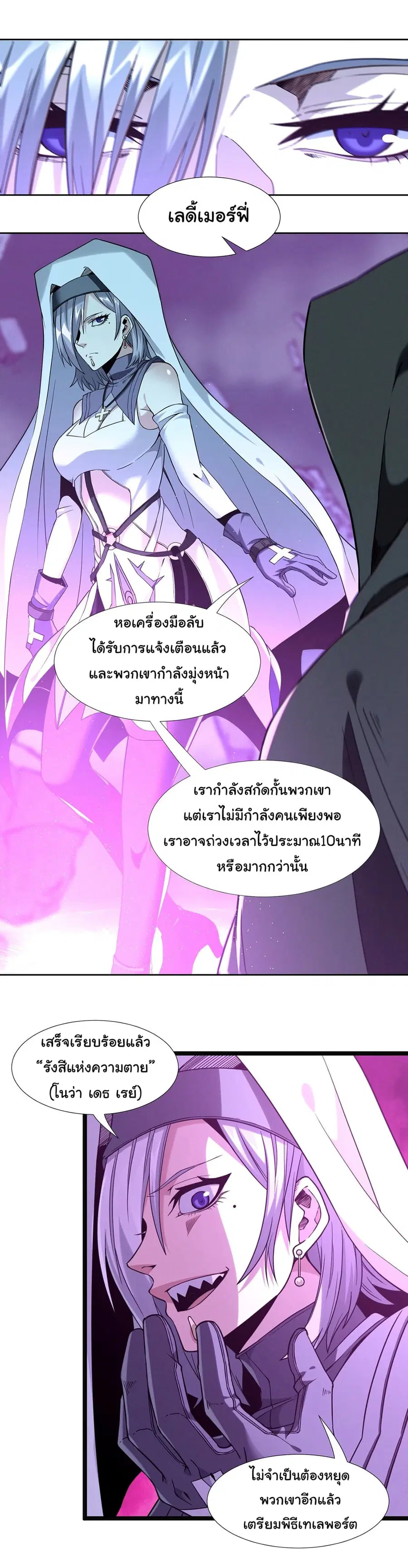 I’m Really Not the Evil God’s Lackey ตอนที่ 23 หน้า 28