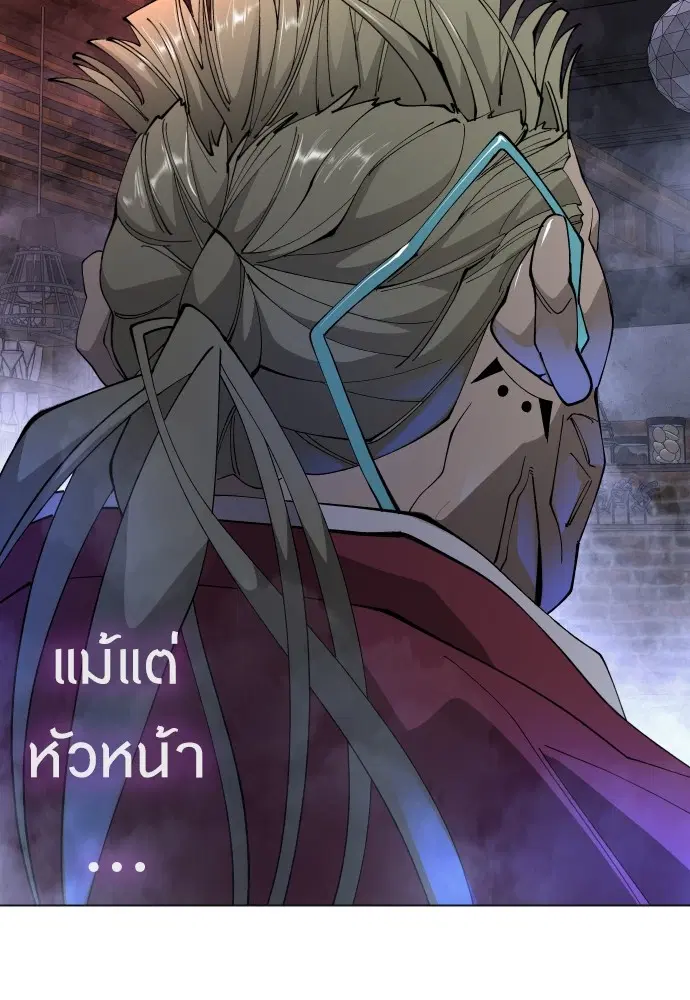 Superhuman Era ตอนที่ 169 หน้า 141