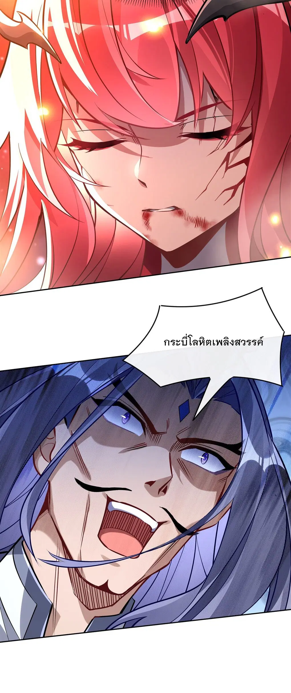 My Female Disciples are all Future Masters of the Heavens ตอนที่ 128 หน้า 39