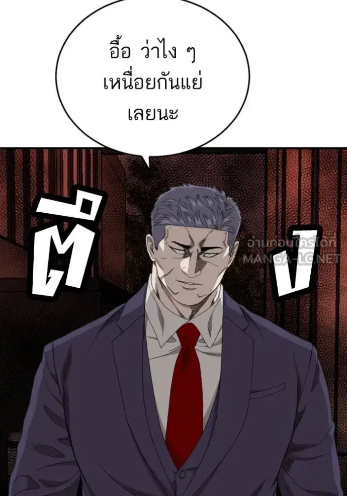 Bad Guy ตอนที่ 261 หน้า 132