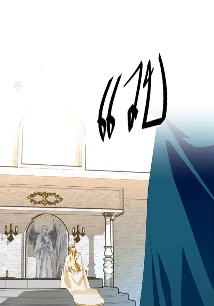 Your Throne ตอนที่ 2 หน้า 70