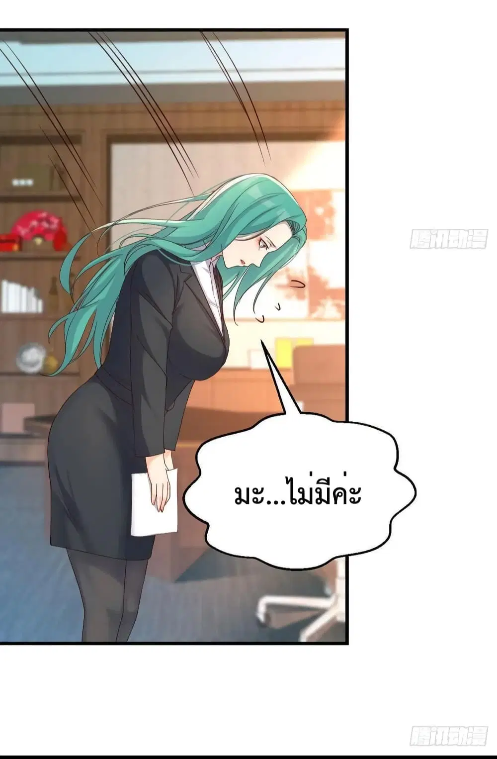 My Twin Girlfriends Loves Me So Much ตอนที่ 133 หน้า 36