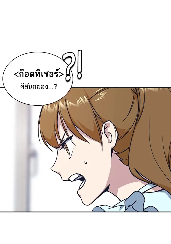 Study Group ตอนที่ 32 หน้า 62