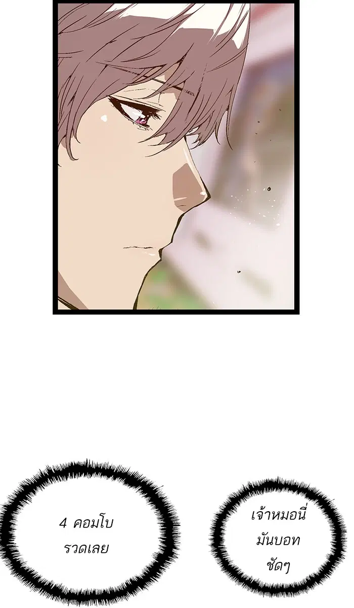 Weak Hero ตอนที่ 70 หน้า 30
