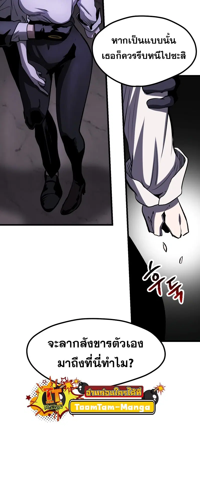 Survival Of Blade King ตอนที่ 212 หน้า 18