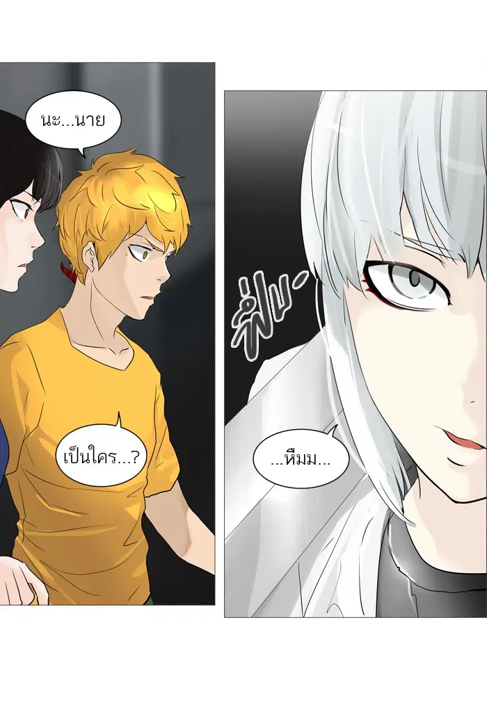 Tower of God ตอนที่ 238 หน้า 20