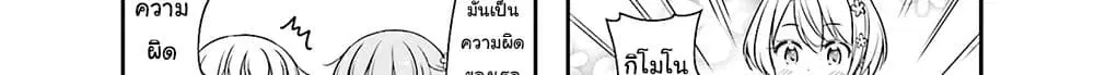 New Game! ตอนที่ 61 หน้า 17