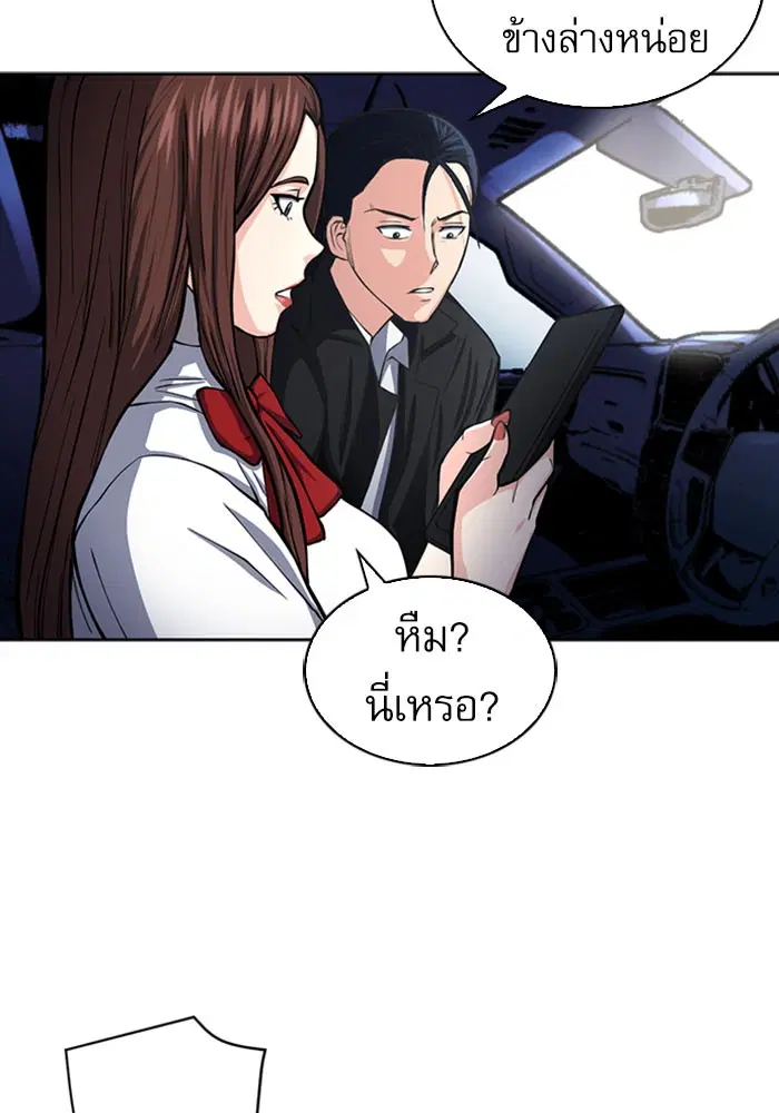 Seoul Station Druid ตอนที่ 45 หน้า 55