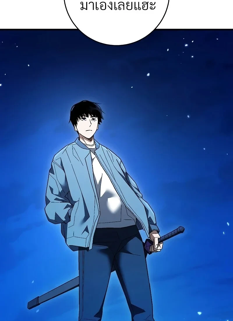 The Hero Returns ตอนที่ 115 หน้า 8