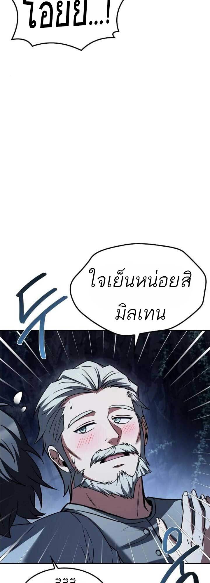 A Wizard’s Restaurant ตอนที่ 63 หน้า 5
