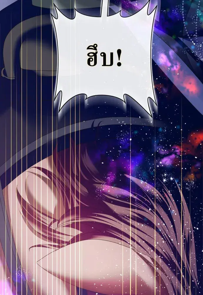 Your Throne ตอนที่ 167 หน้า 184