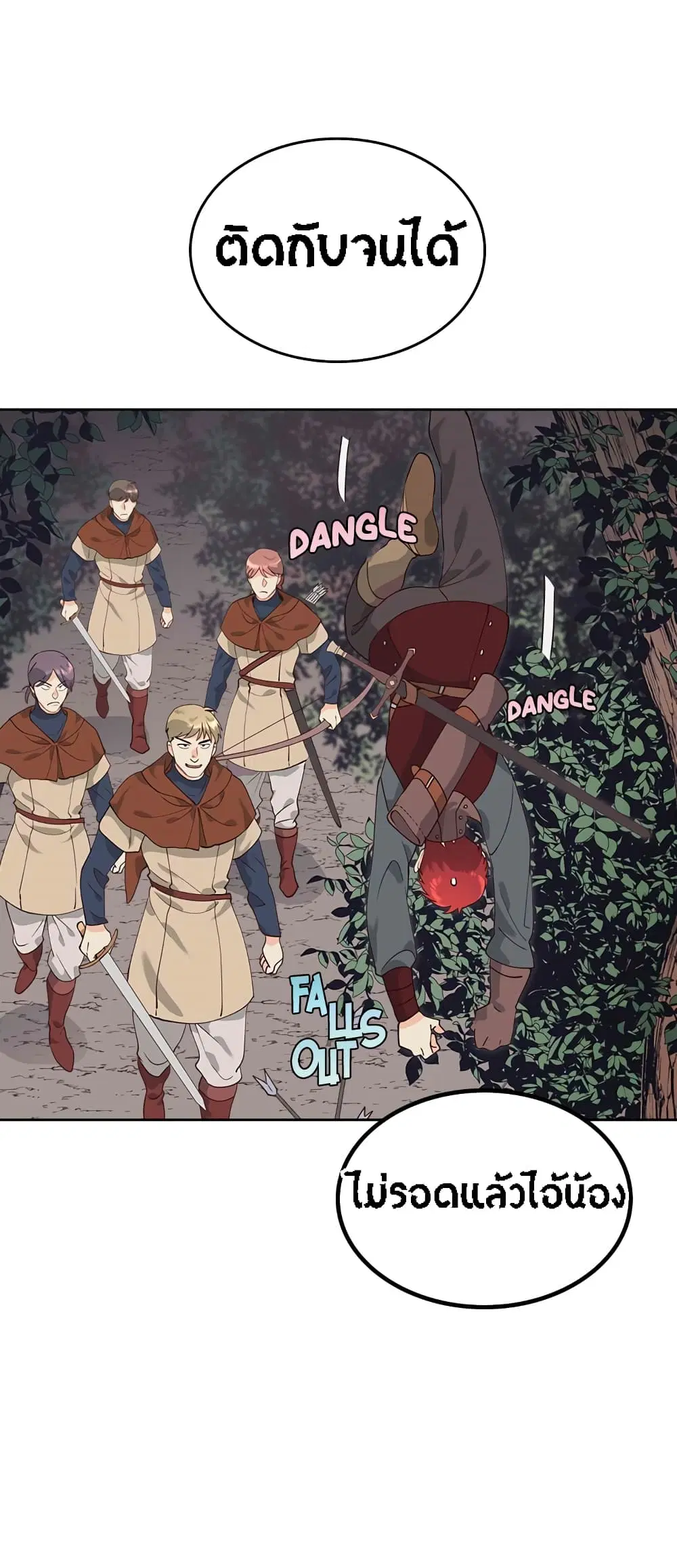 The Knight and Her Emperor ตอนที่ 36 หน้า 26